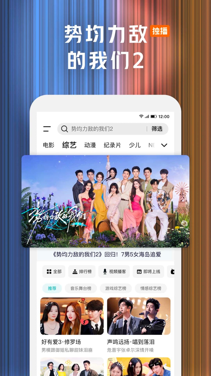 腾讯视频手机版v9.02.91.31116(3)