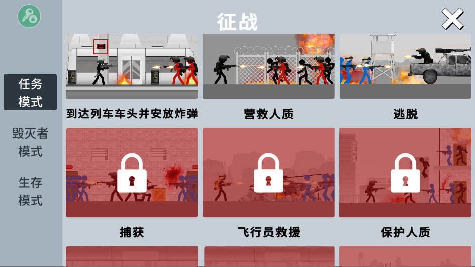火柴人战争打击汉化版
