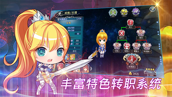 天使帝国4手机版v1.0(3)