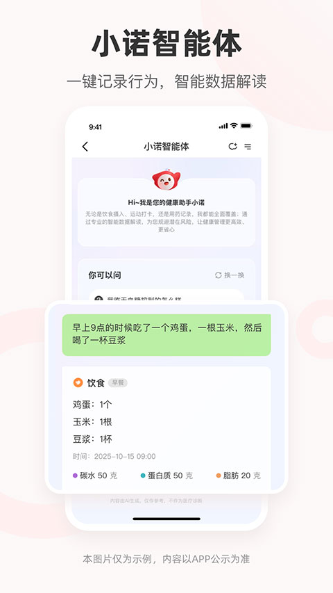 爱看健康appv2.1.0(4)