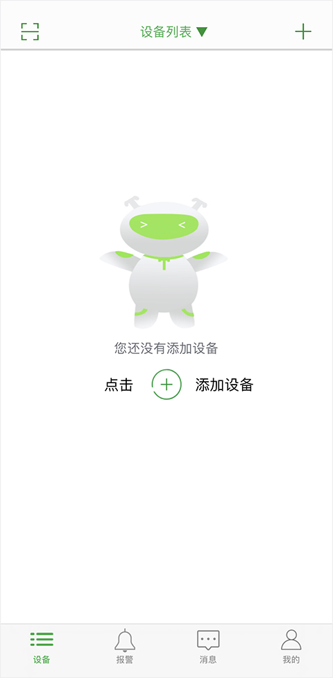Seetong云手机视频监控苹果版v8.3.6.3(1)