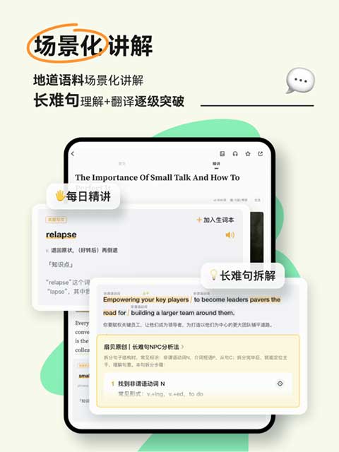 扇贝阅读ipad版v4.41.0(4)