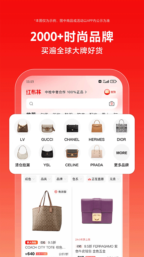 红布林苹果版v5.7.9(3)