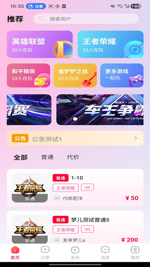 君子之交appv1.1.8(1)
