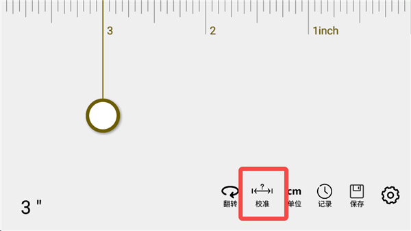 七点尺子