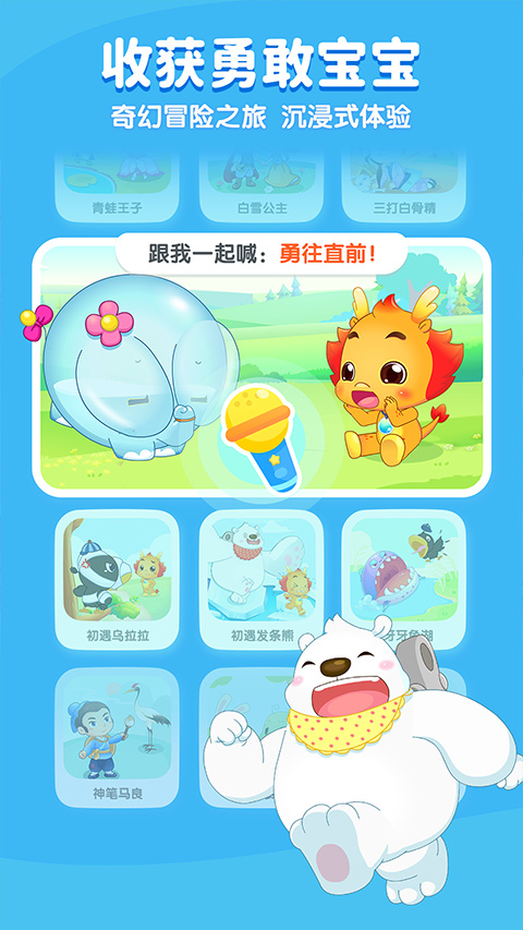 小伴龙ios版v10.4.3(3)