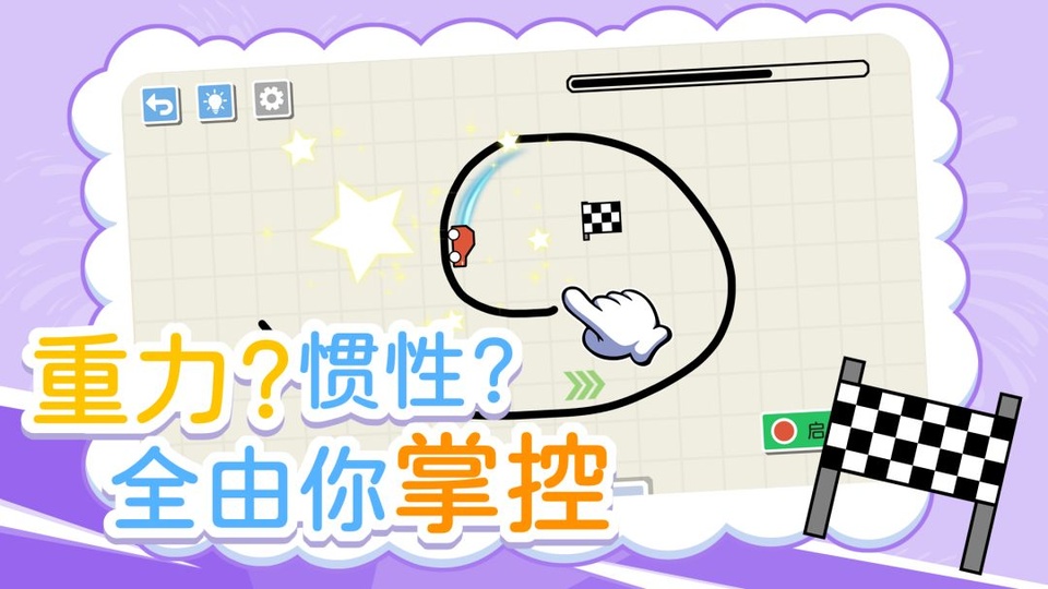 画线小车v1.10.8(2)