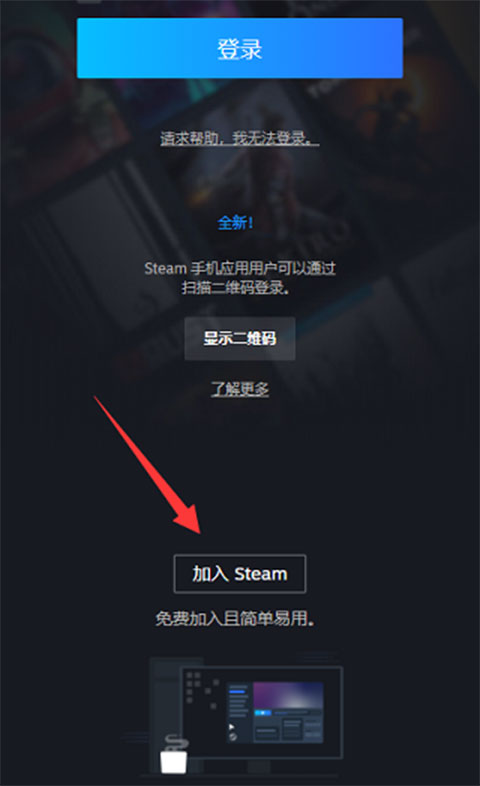 Steam苹果手机版