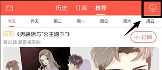漫漫漫画最新版本