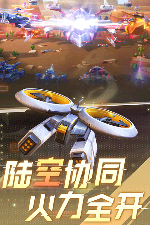 坦克无敌苹果版v12.9(2)