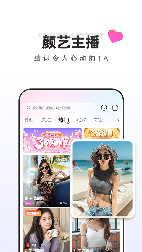 月糖直播appv3.1.70(3)