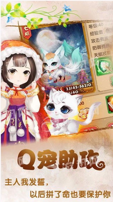 宫廷Q传