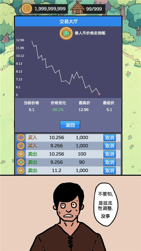 幻想世界币v1.02(2)
