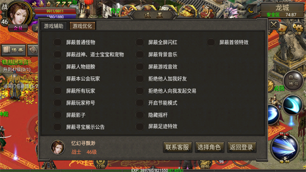 烈焰龙城7周年版本