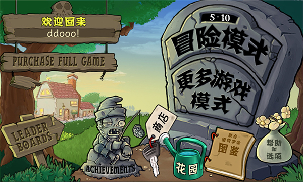 植物大战僵尸环保使命重置版v0.3(2)