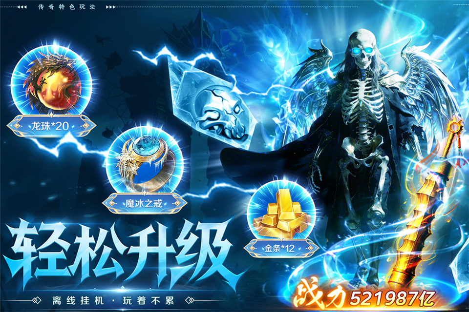 全战觉醒官方版v1.0.0(3)