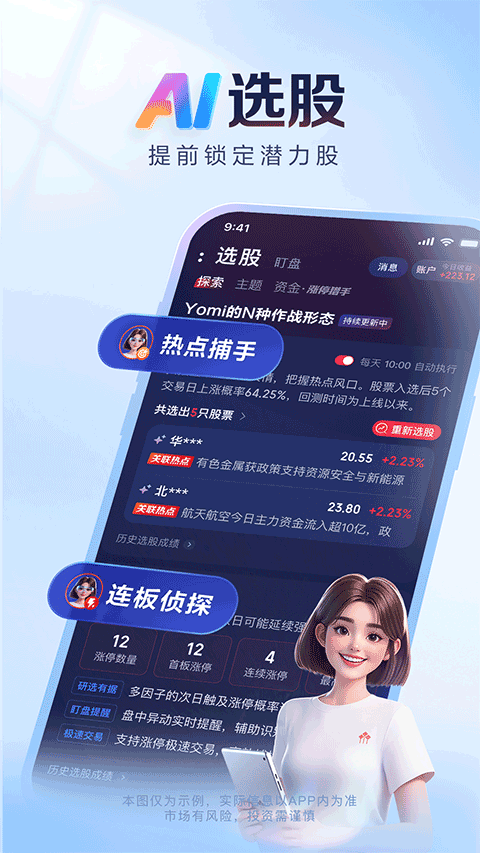 ai涨乐appv1.1.1(1)