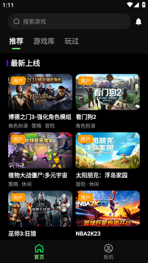 快玩云游app