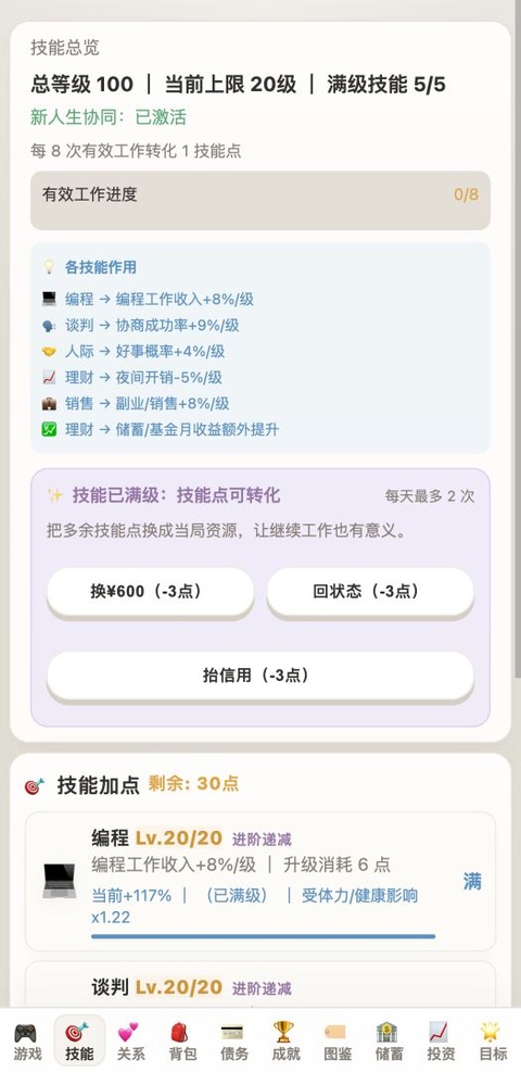 负产阶级手游v1.0.120(2)