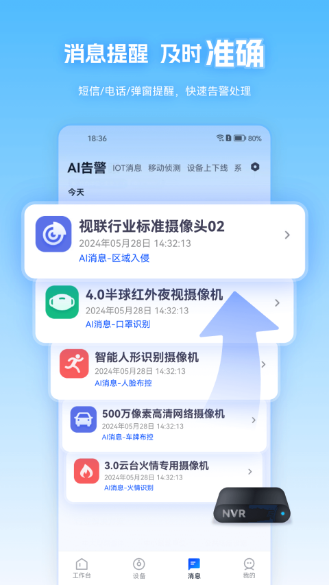 天翼视联ios版v4.0.3(1)