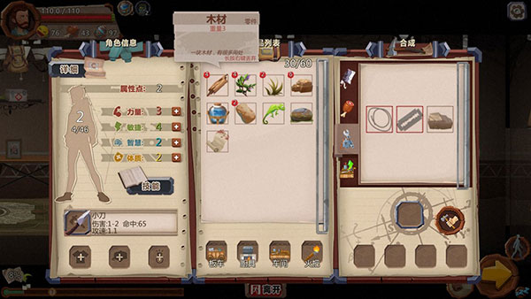 归家异途苹果手机版