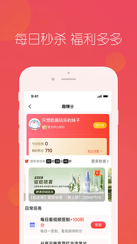 匠心忠华appv4.6.2(2)