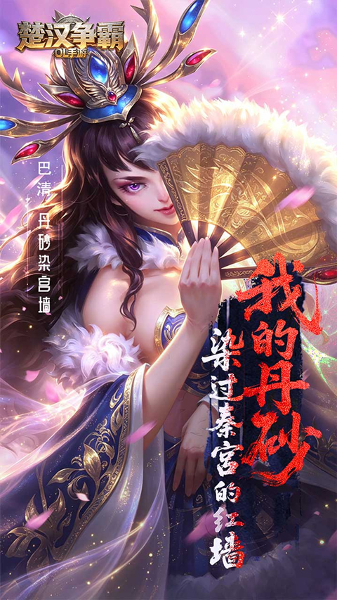 楚汉争霸ol手游折扣版v1.2(1)