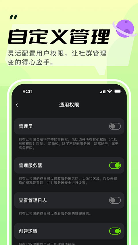 开黑啦苹果版v1.5.0(4)
