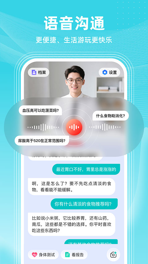共比邻AI appv2.0.0(3)