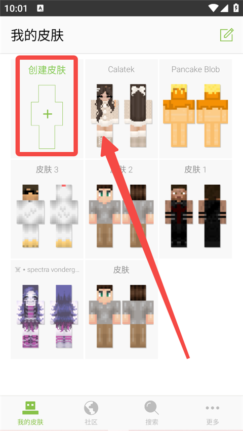 skinseed中文版