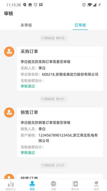 蒲惠BOSSv2.10.2(4)