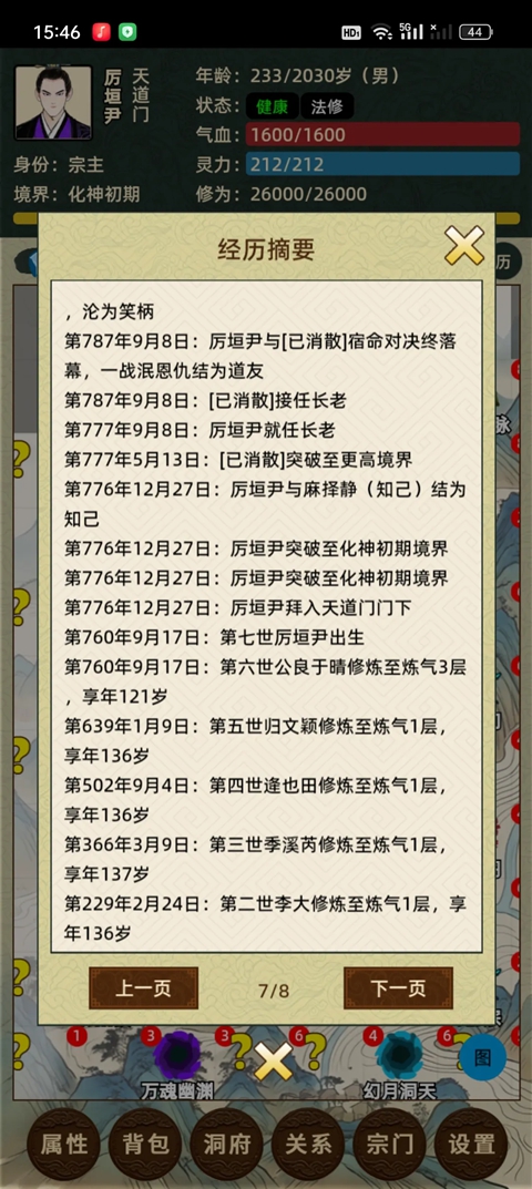 仙湖棋局2