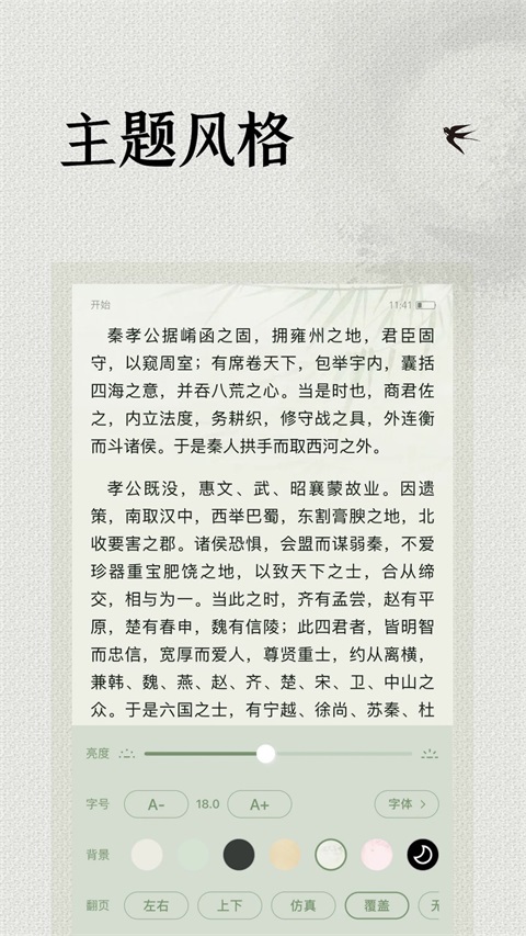 极简阅读器v1.1.0(3)