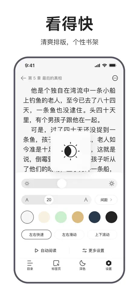 迅雷浏览器苹果版v2.9.0(4)