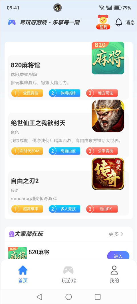 悠九平台app