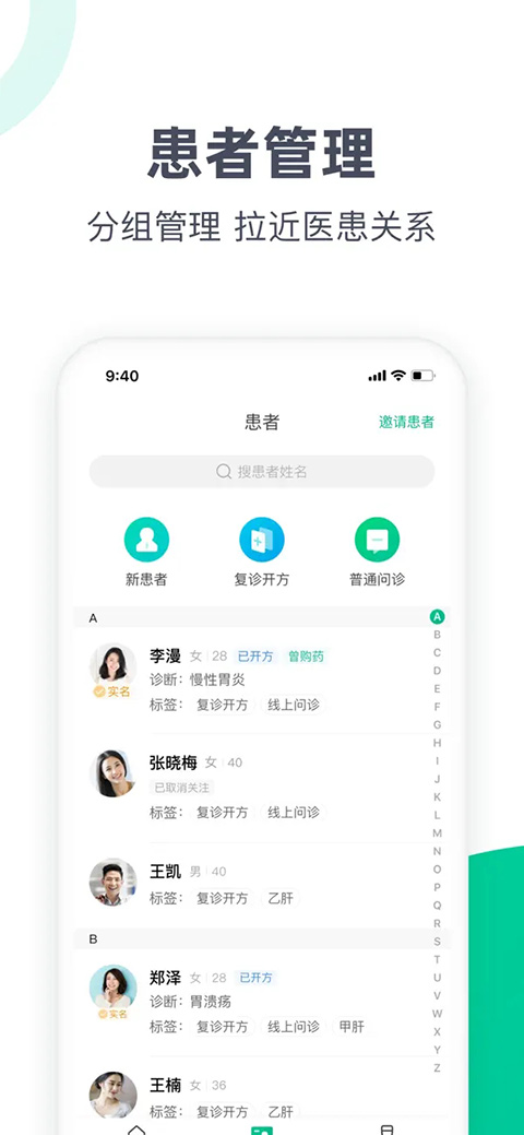 医蝶谷苹果版v4.8.36(4)