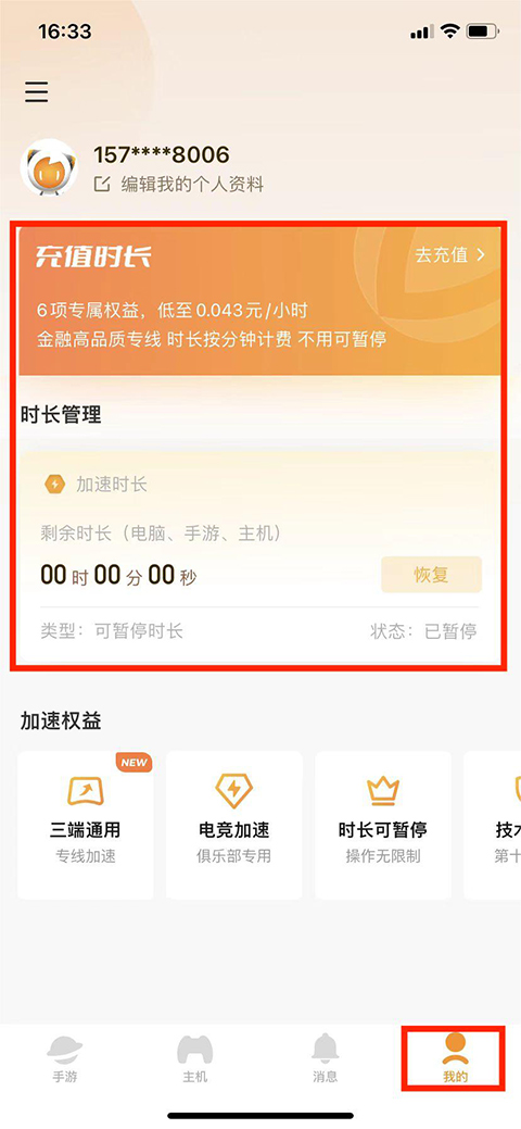 雷神手游**ios版