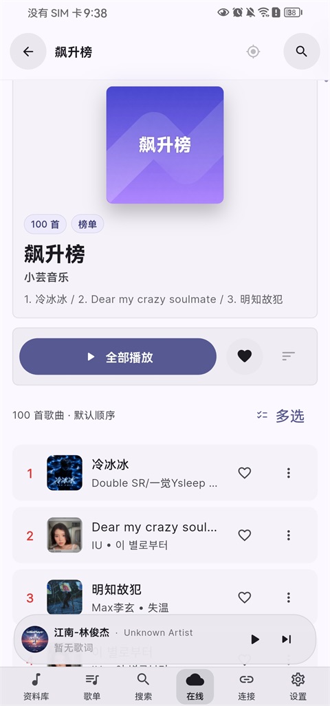 SollinPlayer手机版v1.5.2(3)