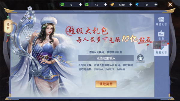 梦回仙域正版