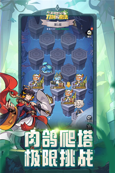 不可思议的刀剑与魔法v1.13(2)