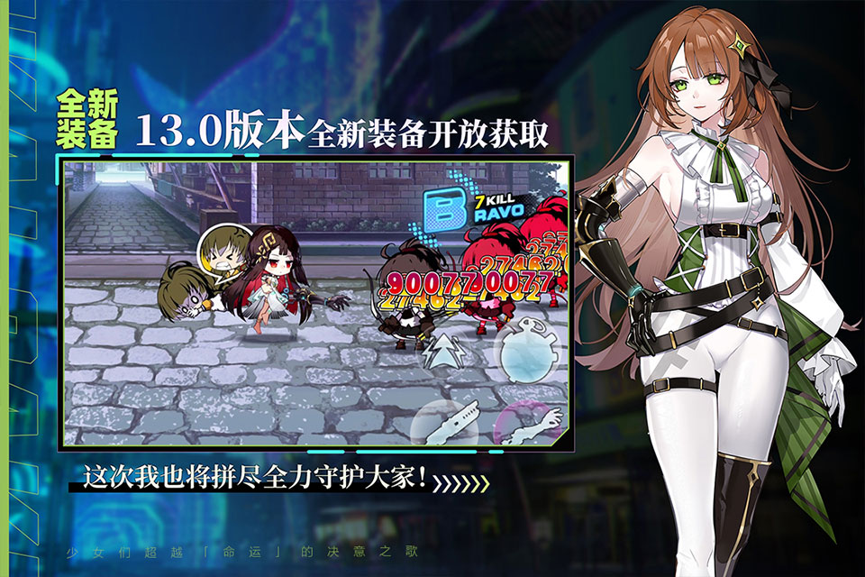 崩坏学园2ios版v13.0.3(2)