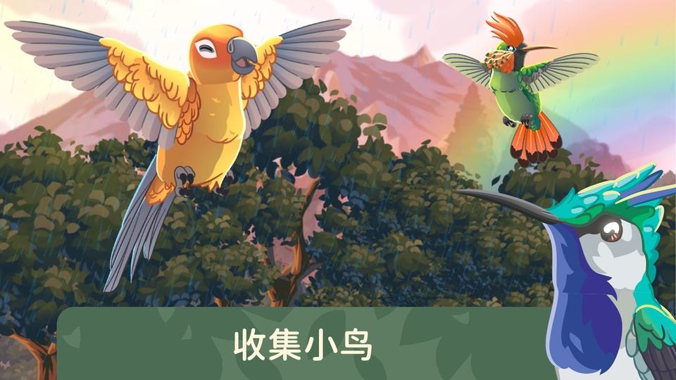 鸟类世界v1.85(1)