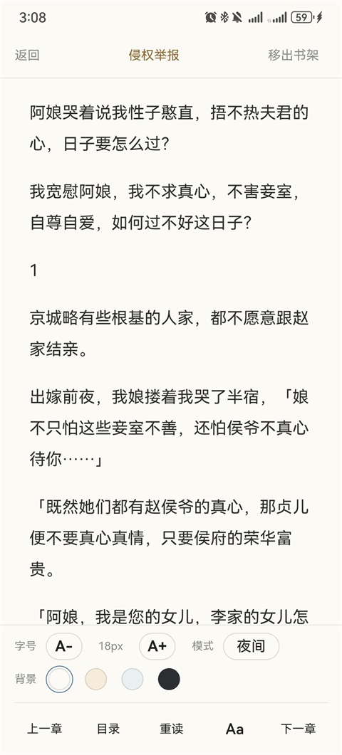 小鱼缸App(团子文学)v3000.4(2)