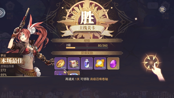 丛林守望者