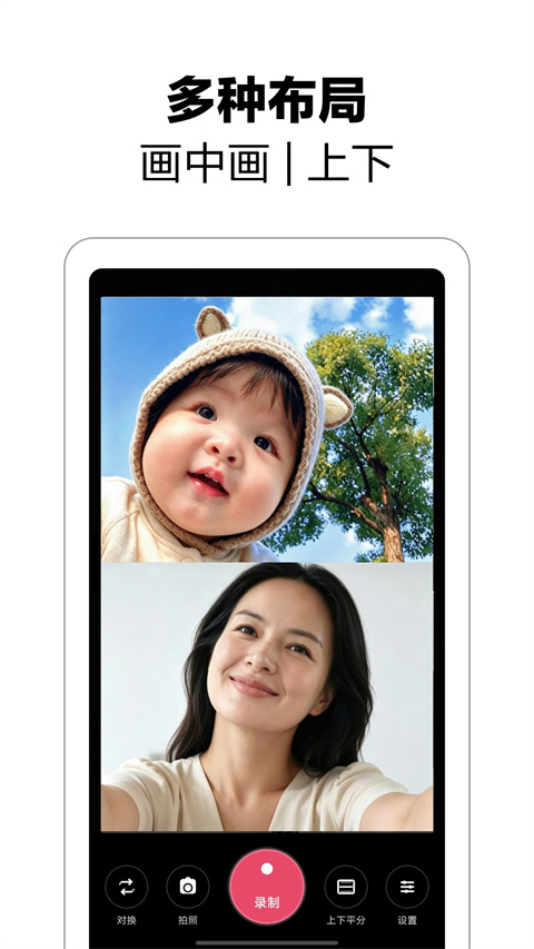 双拍相机appv1.0.2(3)