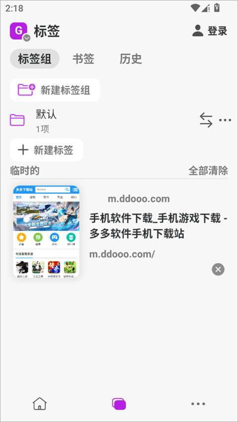 Stay浏览器