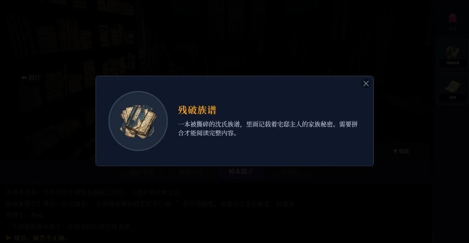 沉默的宅邸v1.0.2(1)