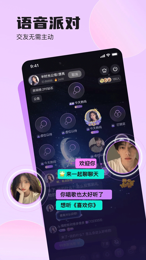 双鱼部落appv2.37.1(3)