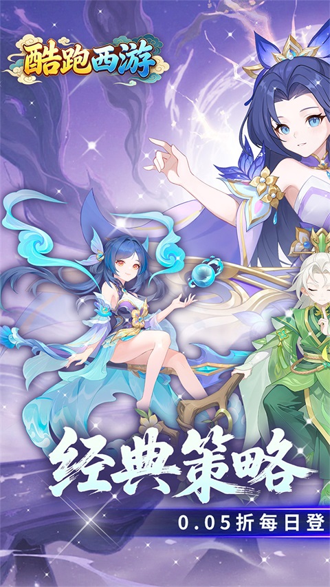 酷跑西游手游v1.0.0(1)