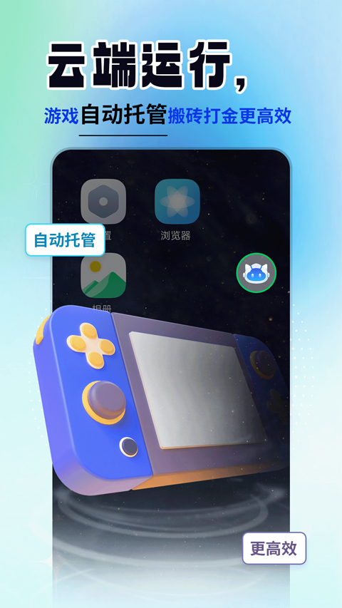 云手机精灵appv1.0.9.3(2)